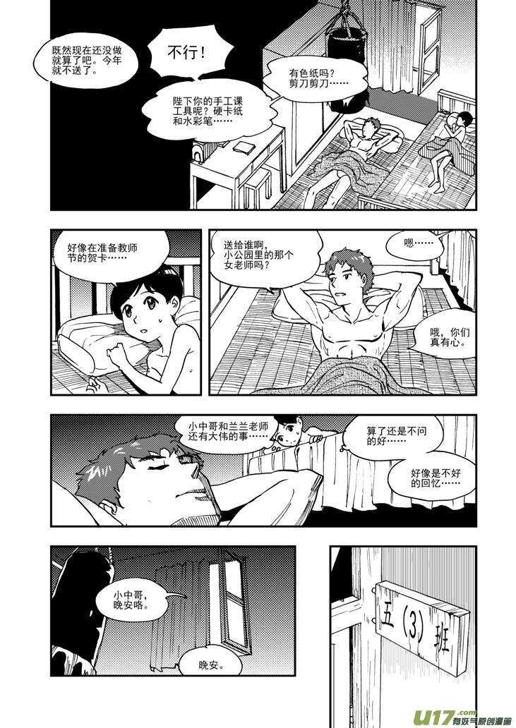 第93话 道歉7