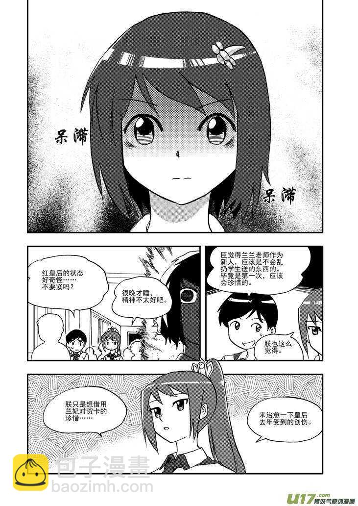 第93话 道歉8