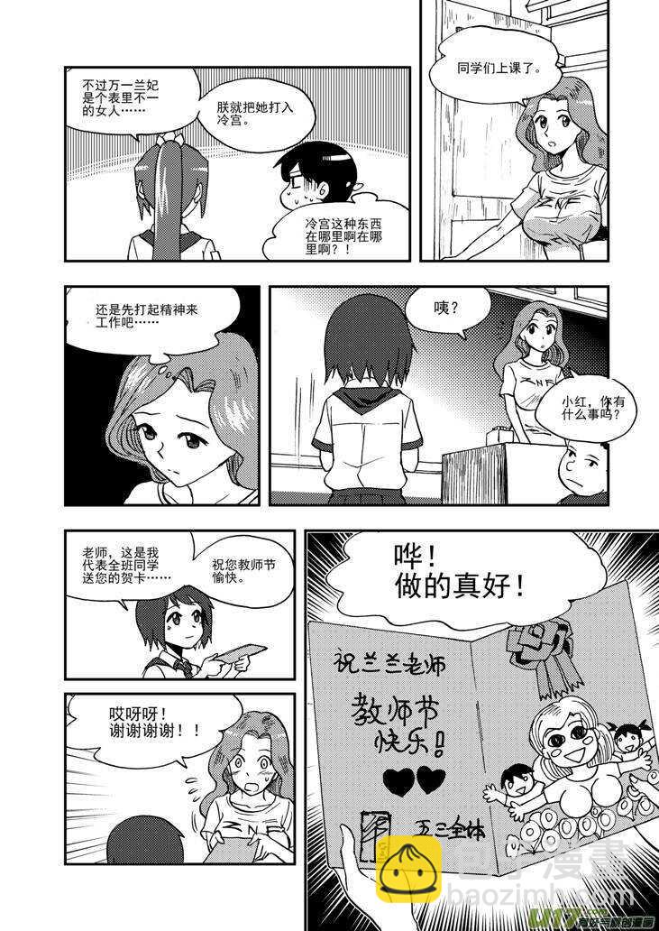 第93话 道歉9