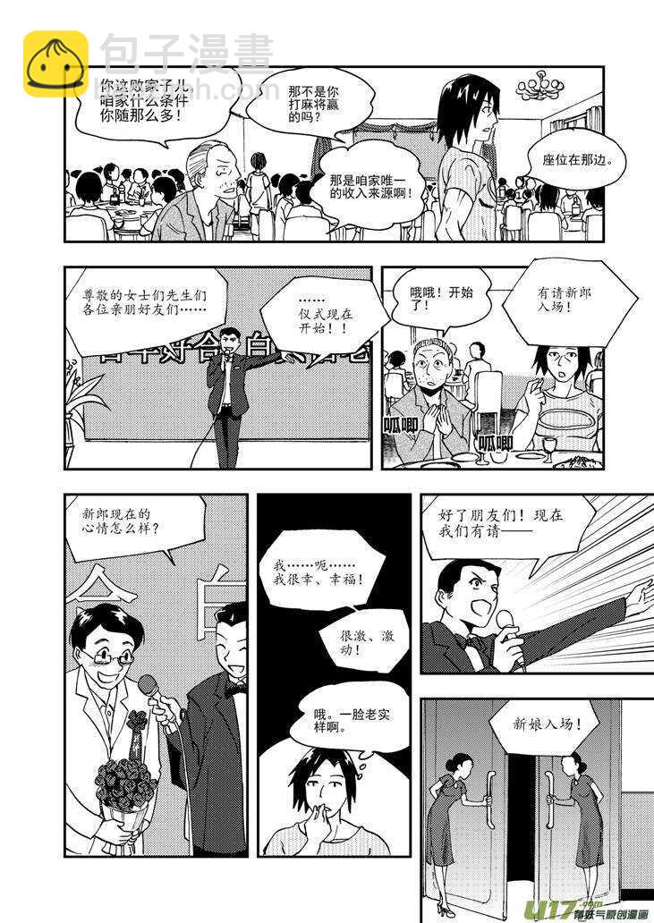 第94话 倾诉的心情11