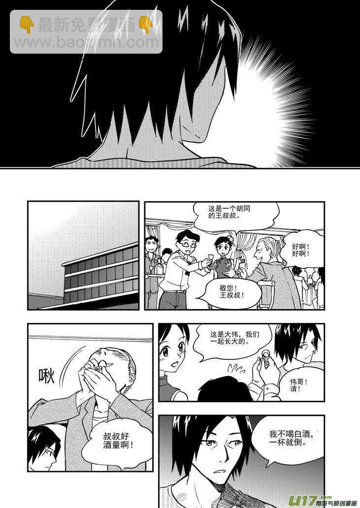 第94话 倾诉的心情14