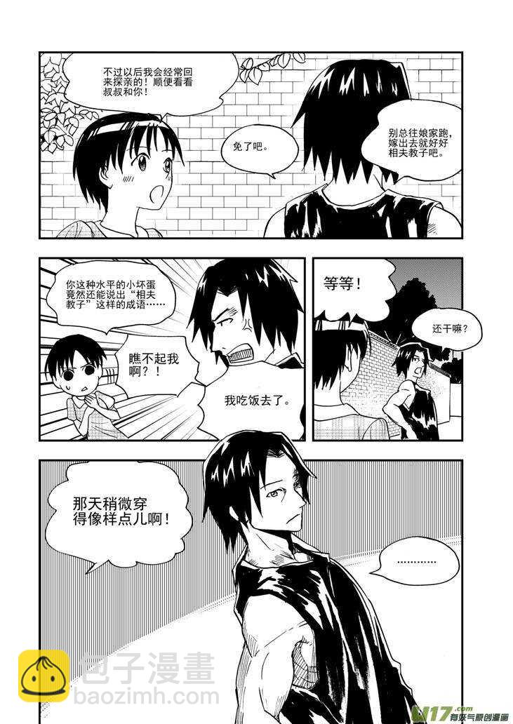 第94话 倾诉的心情8