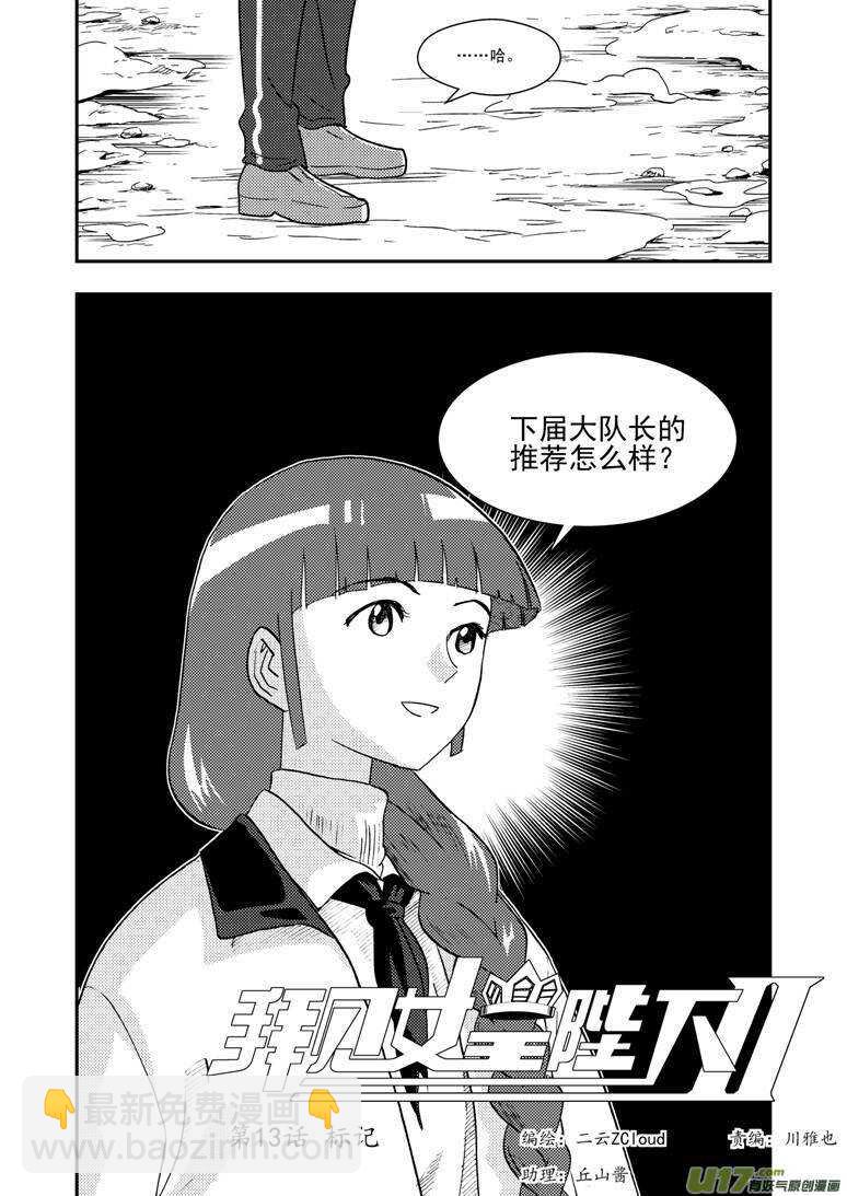 第120话 最后的角色1