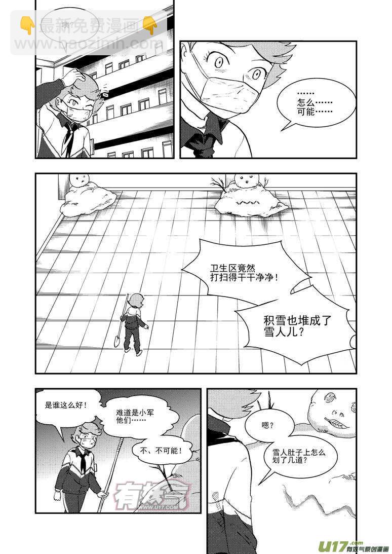 第120话 最后的角色11