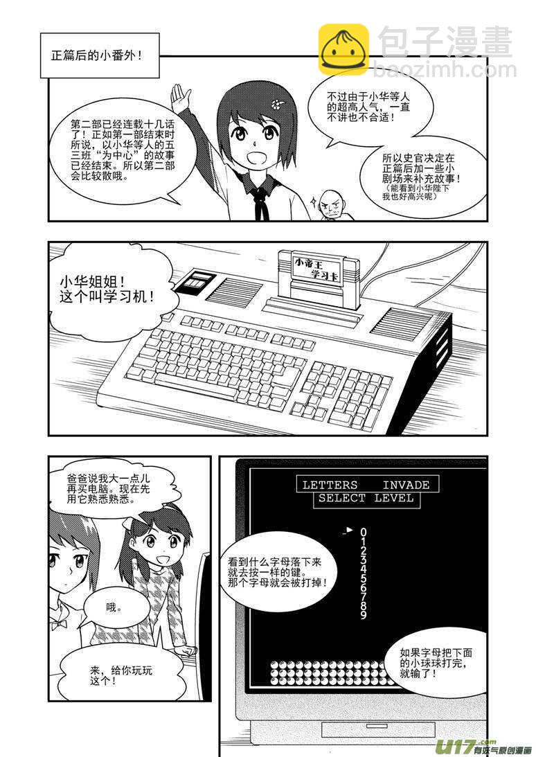 第120话 最后的角色15