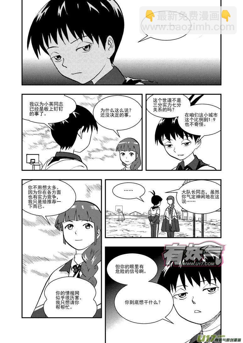 第120话 最后的角色2
