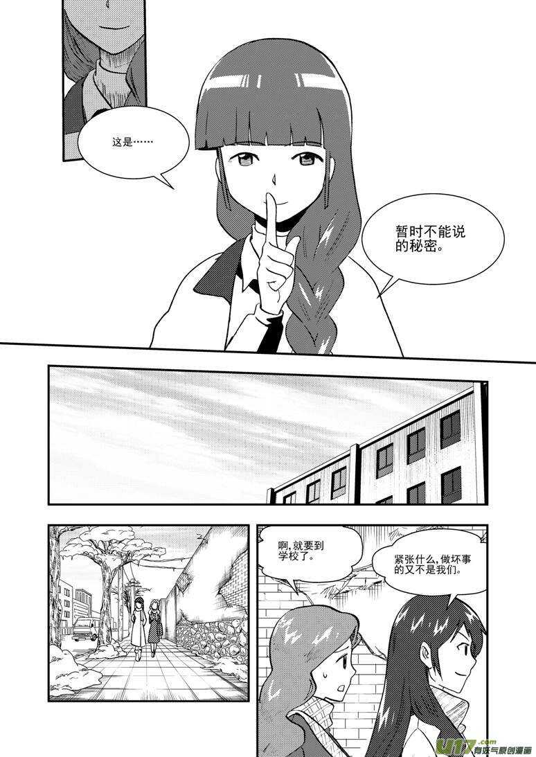 第120话 最后的角色3