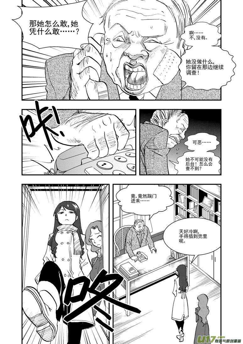 第120话 最后的角色5