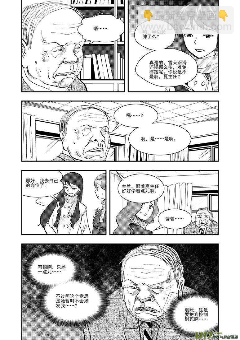 第120话 最后的角色6