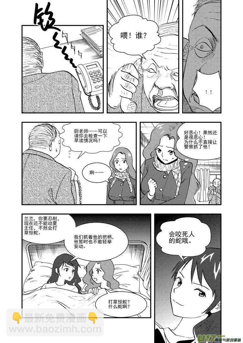 第120话 最后的角色7