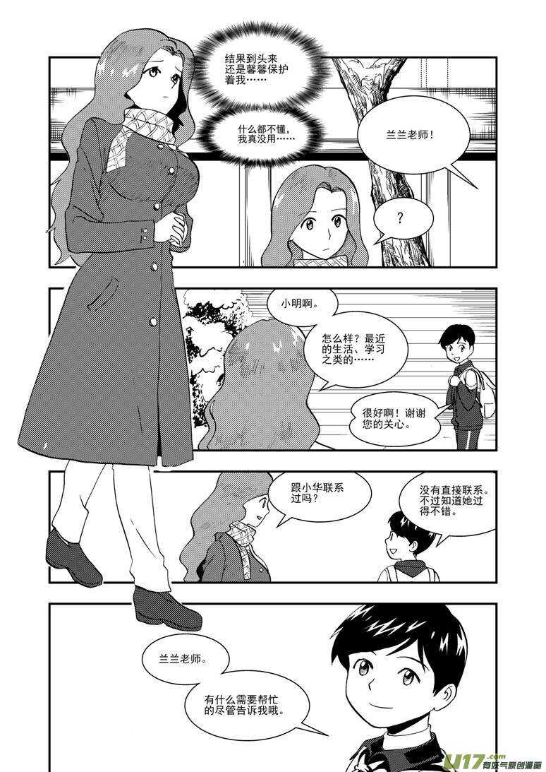 第120话 最后的角色8