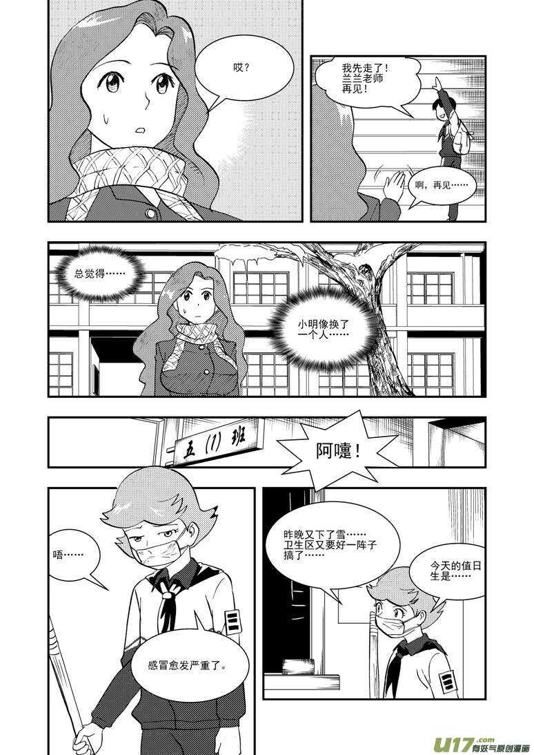 第120话 最后的角色9