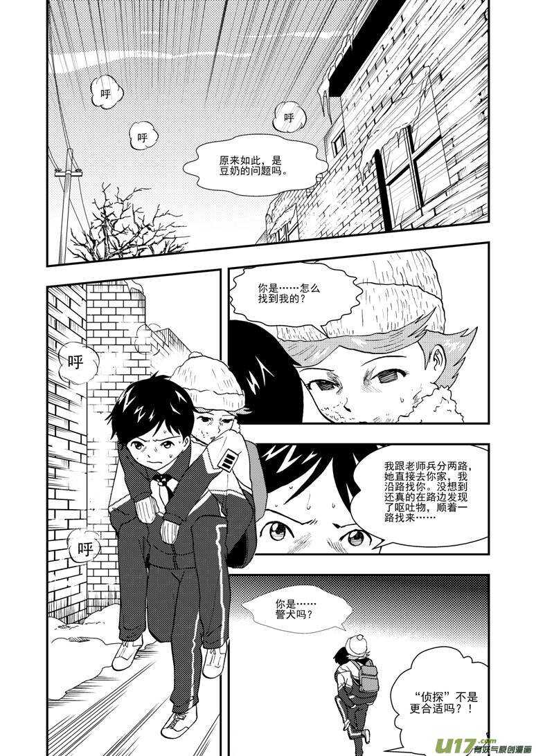 第125话 没完没了0