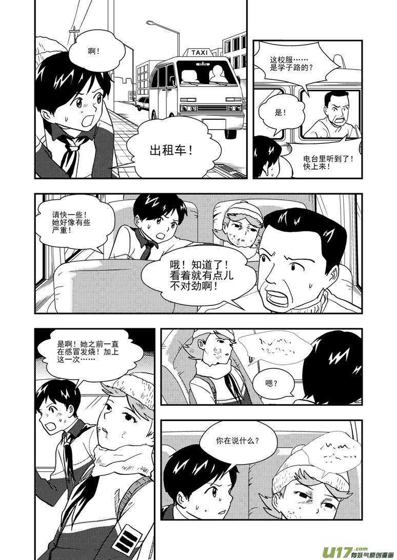 第125话 没完没了1