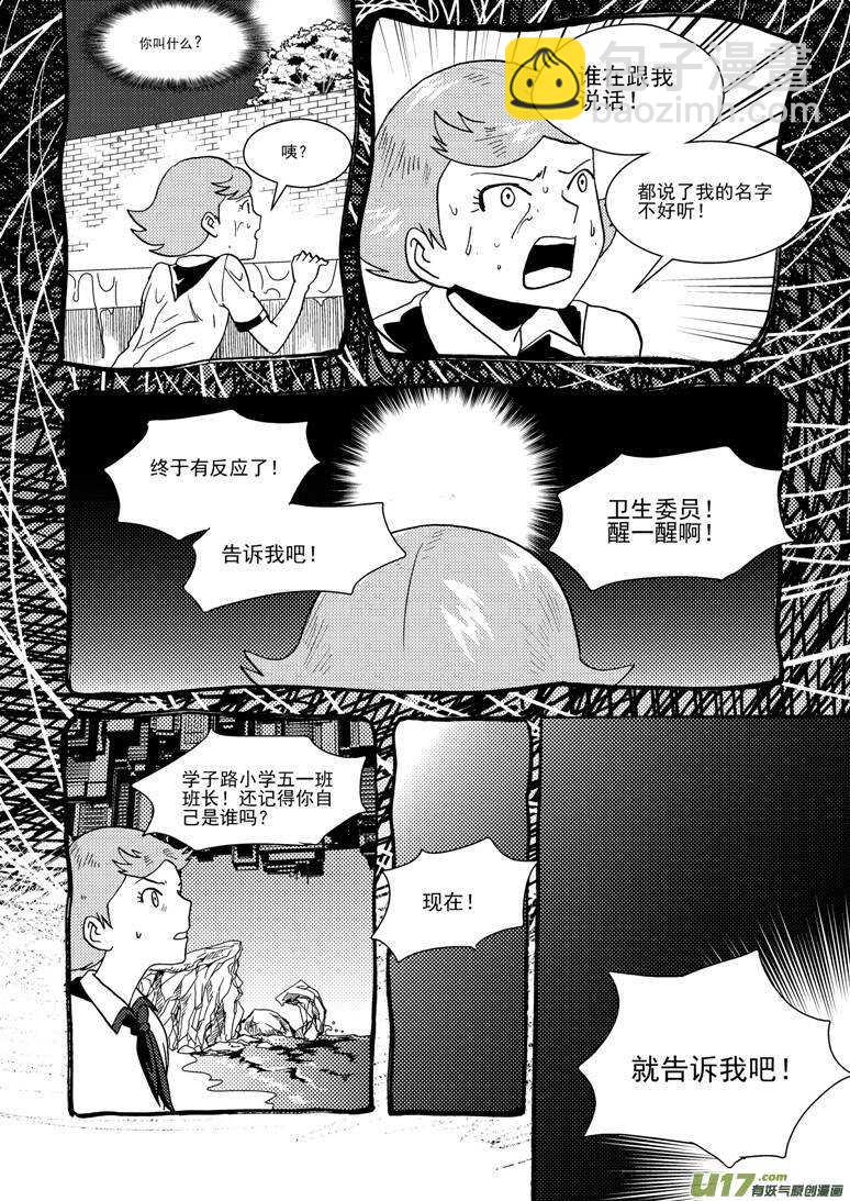第125话 没完没了10