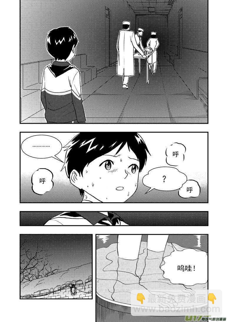第125话 没完没了12
