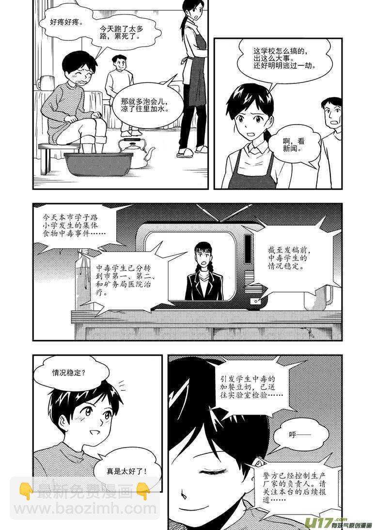 第125话 没完没了13