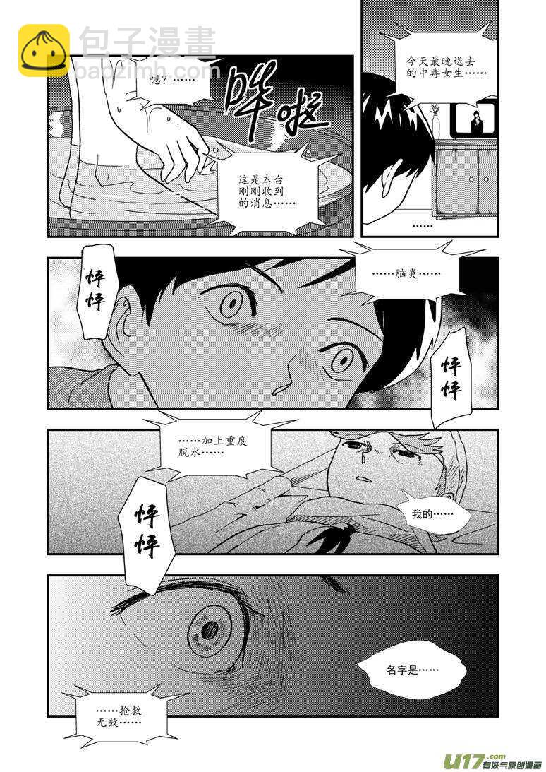 第125话 没完没了14