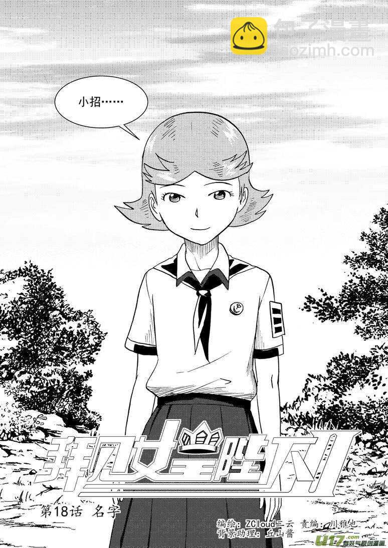 第125话 没完没了15