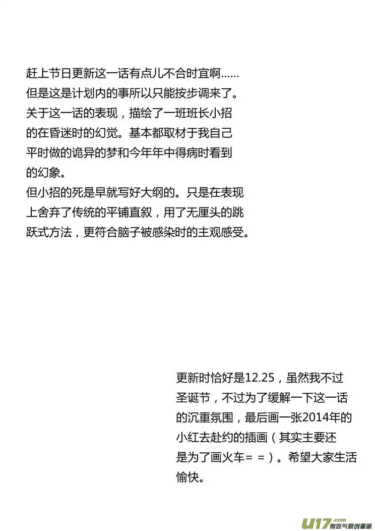 第125话 没完没了16