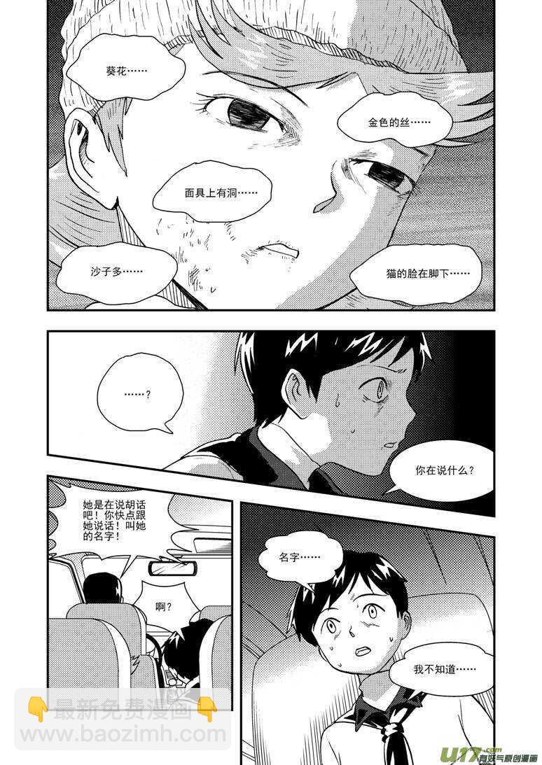 第125话 没完没了2