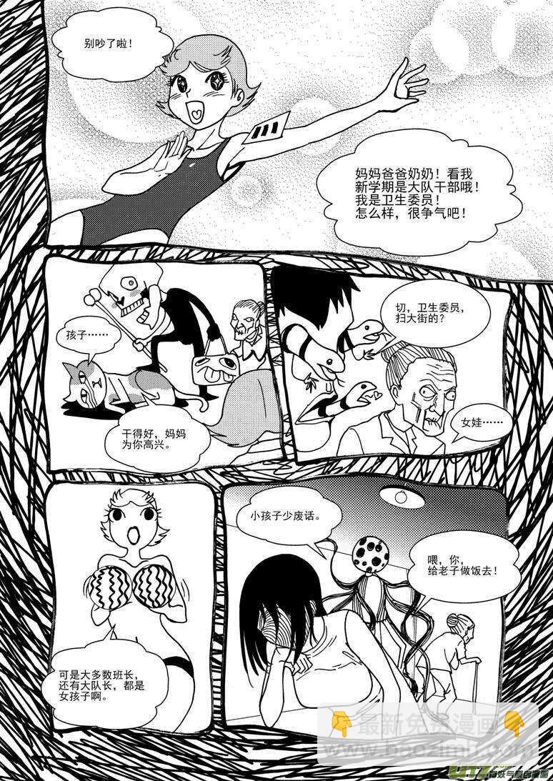 第125话 没完没了6