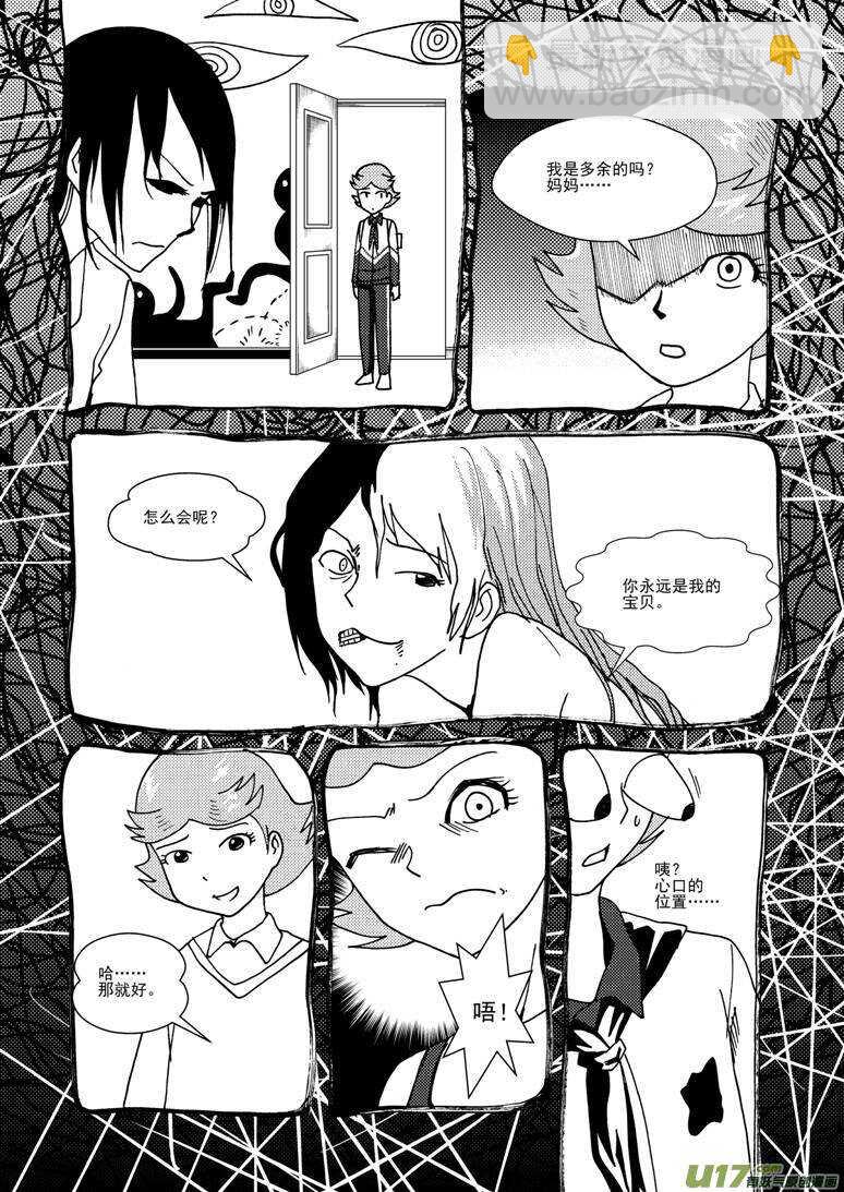 第125话 没完没了7