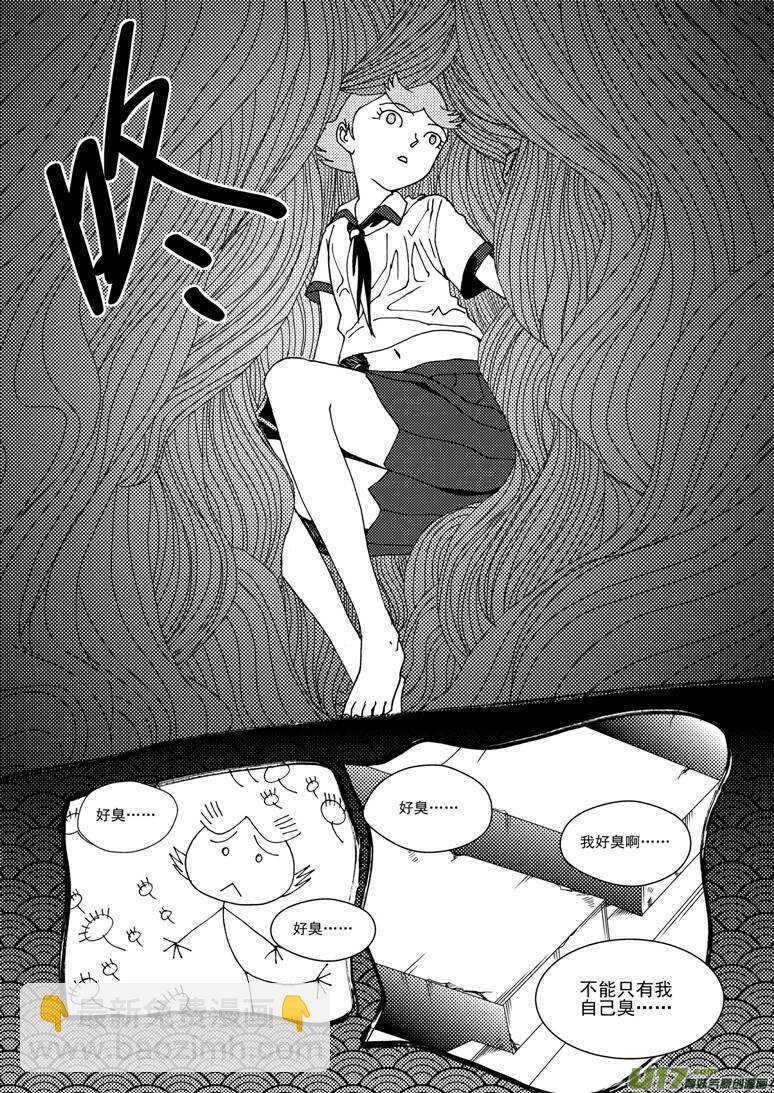 第125话 没完没了9