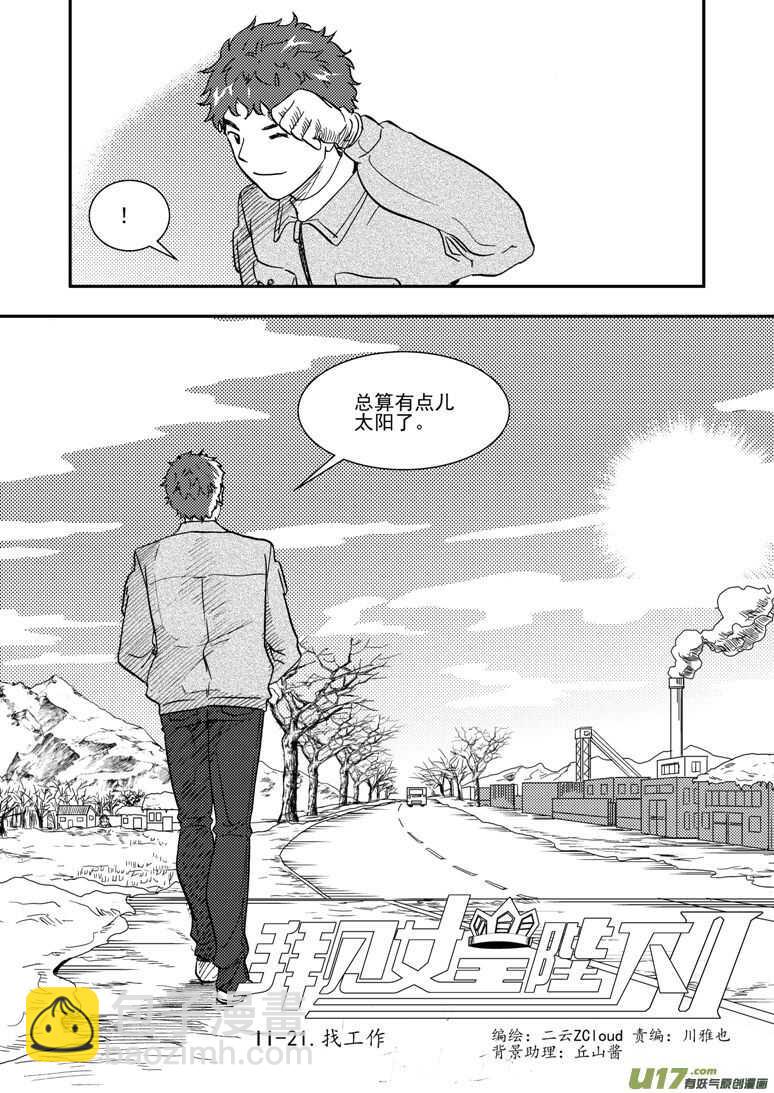 第128话 酒后1