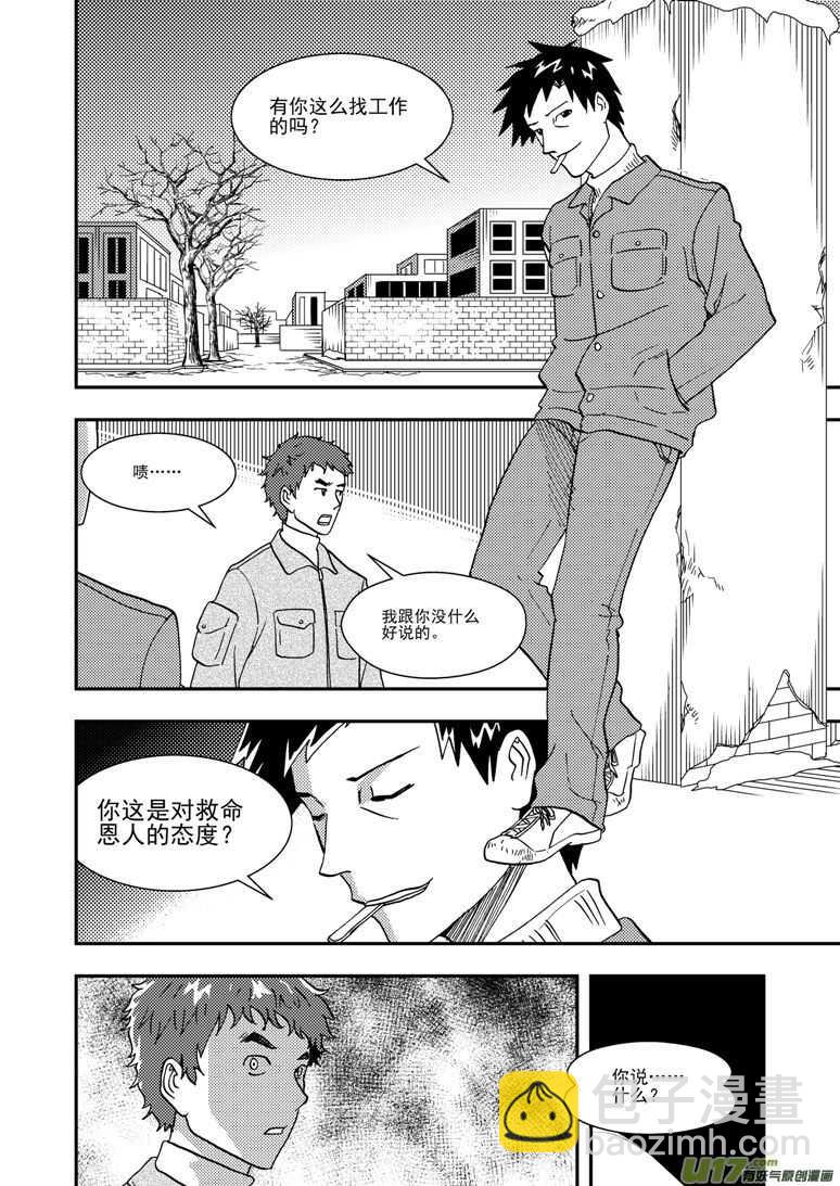 第128话 酒后10