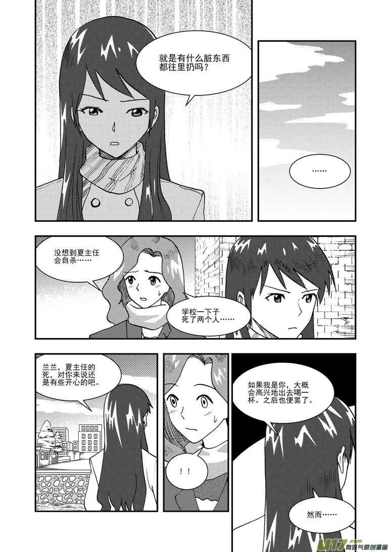第128话 酒后12