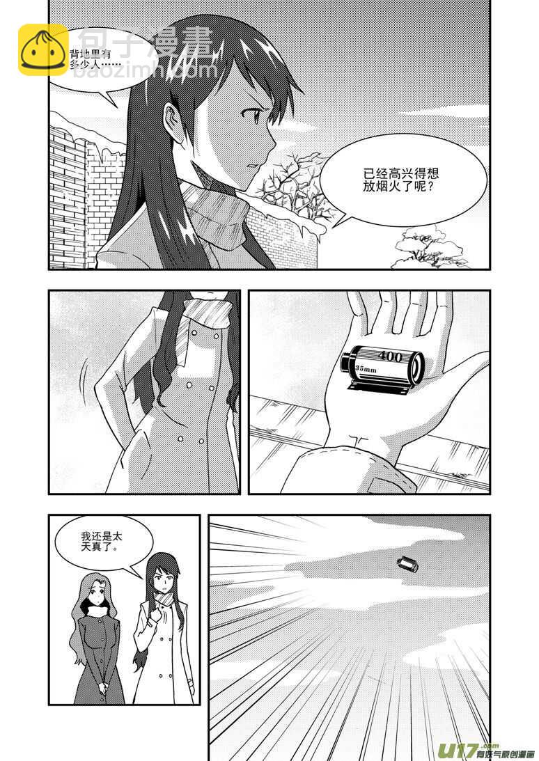 第128话 酒后13