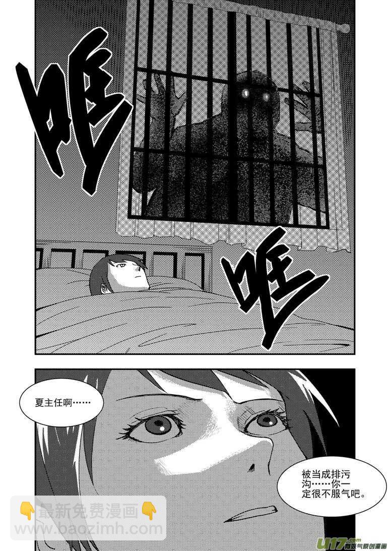 第128话 酒后15