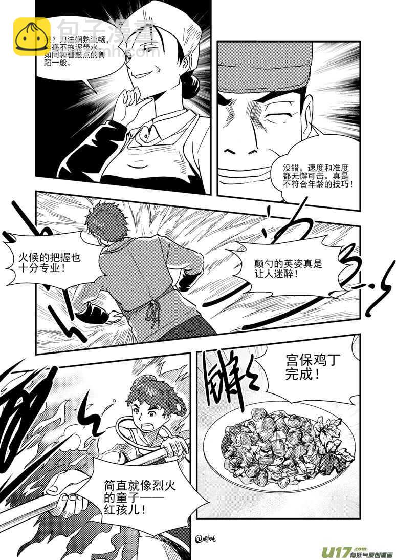第128话 酒后3