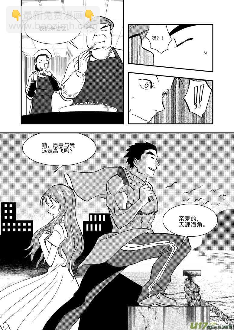第128话 酒后4