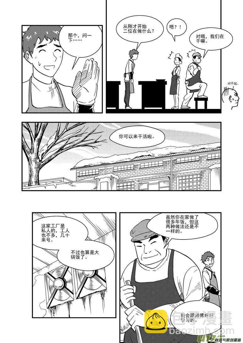 第128话 酒后5