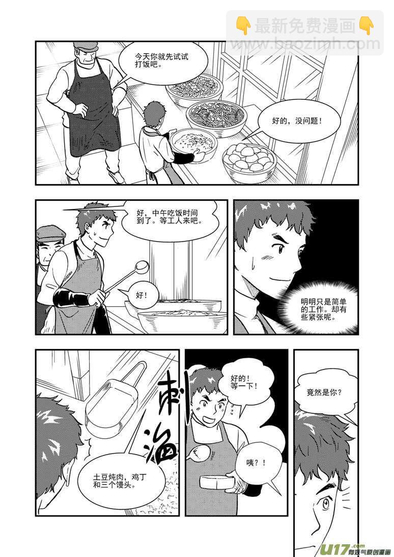 第128话 酒后6