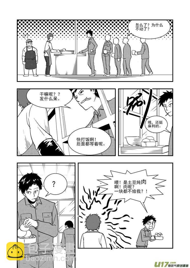 第128话 酒后8