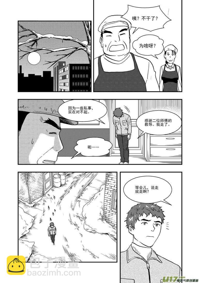 第128话 酒后9