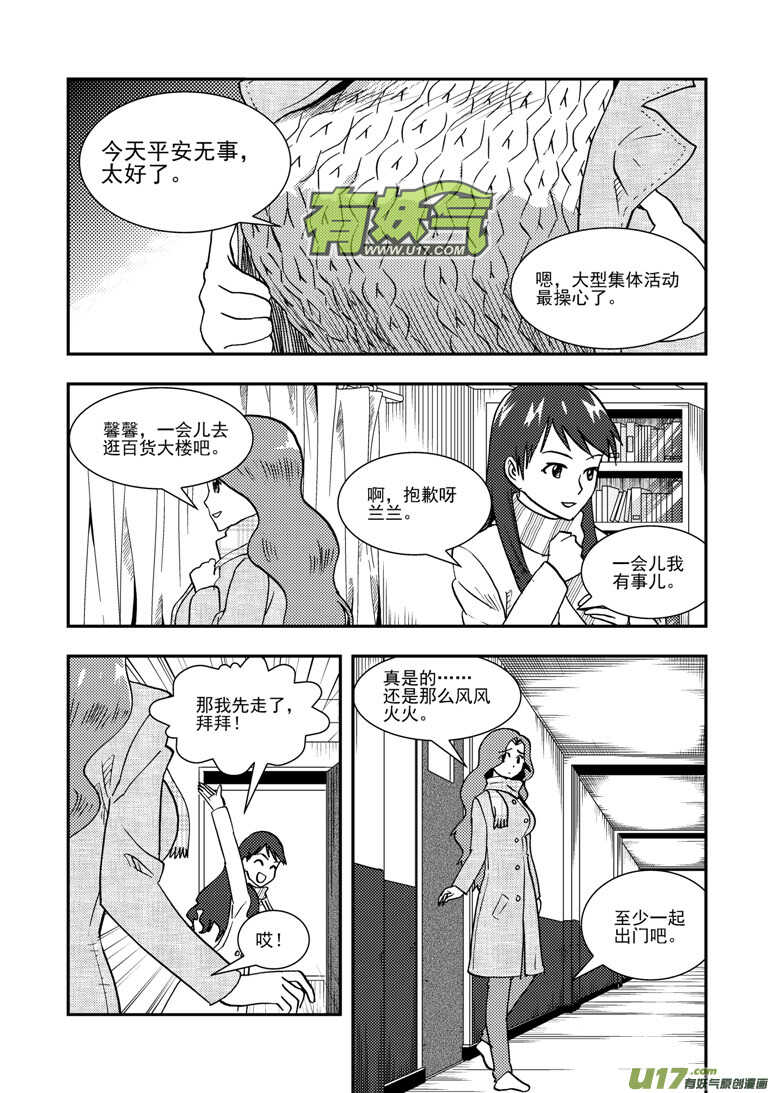 第141话 了断0