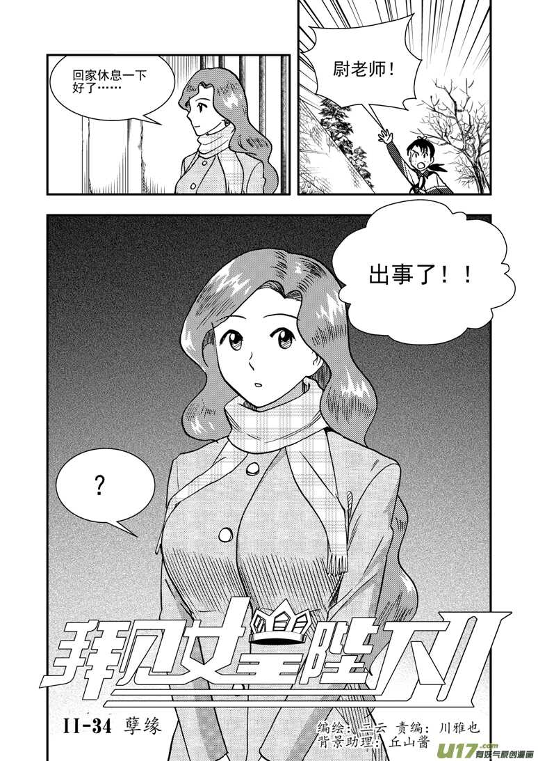 第141话 了断1