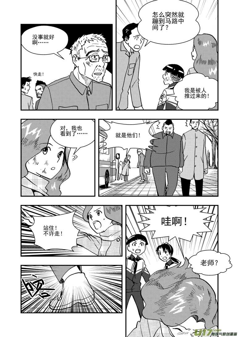 第141话 了断10
