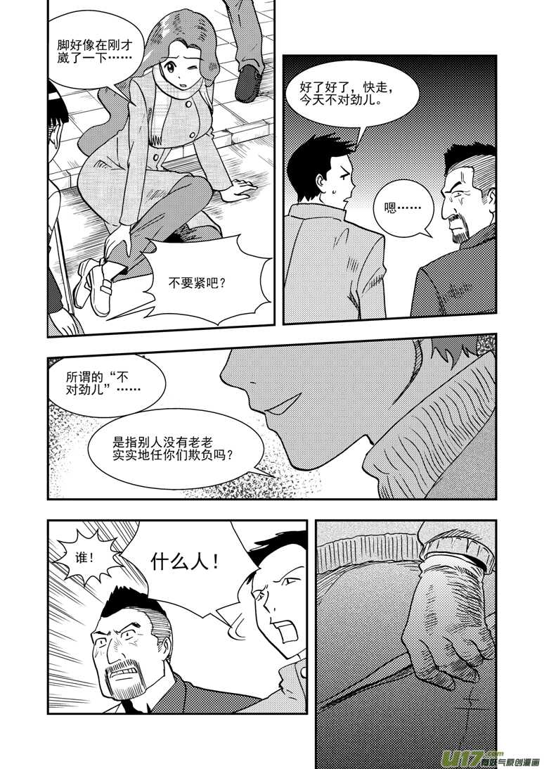 第141话 了断11