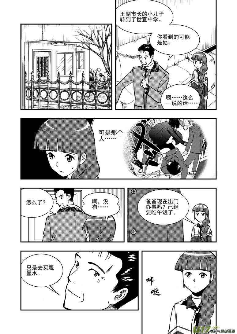 第141话 了断14