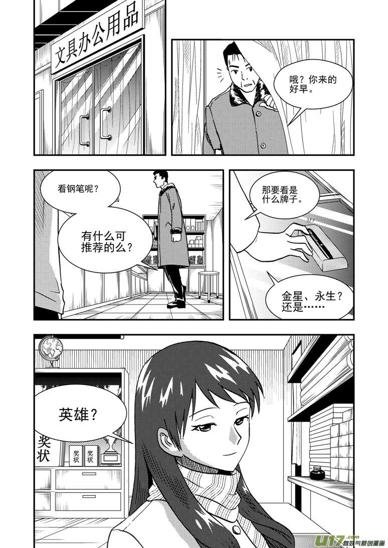 第141话 了断15
