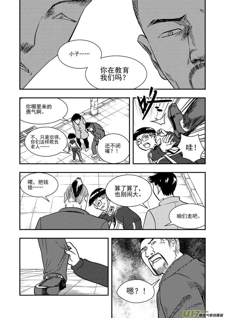 第141话 了断2