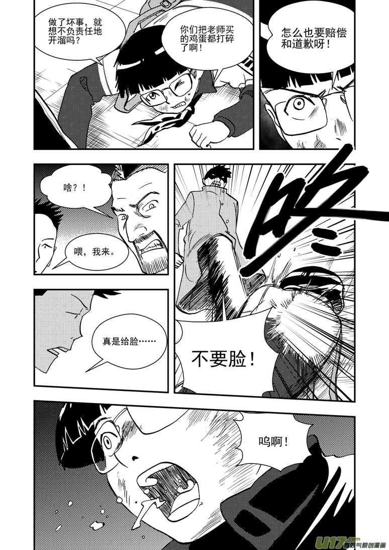 第141话 了断3