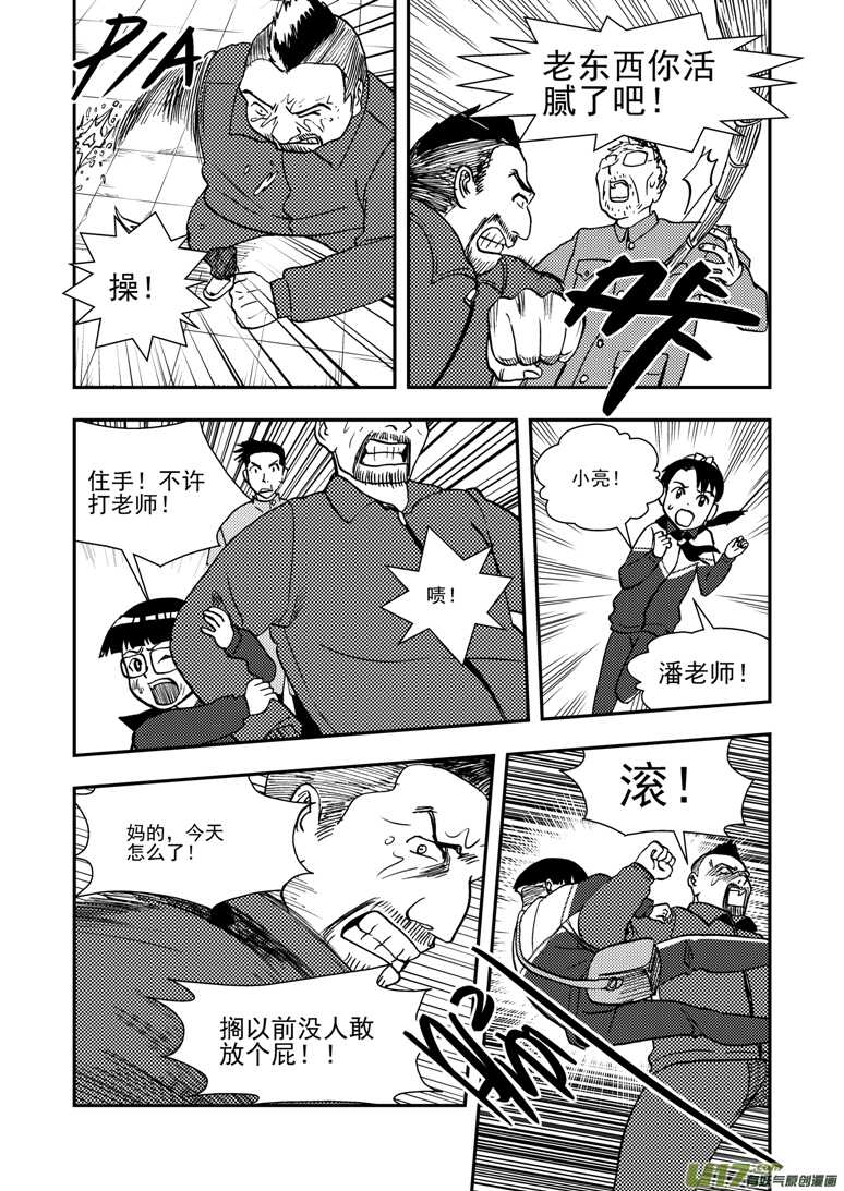 第141话 了断5