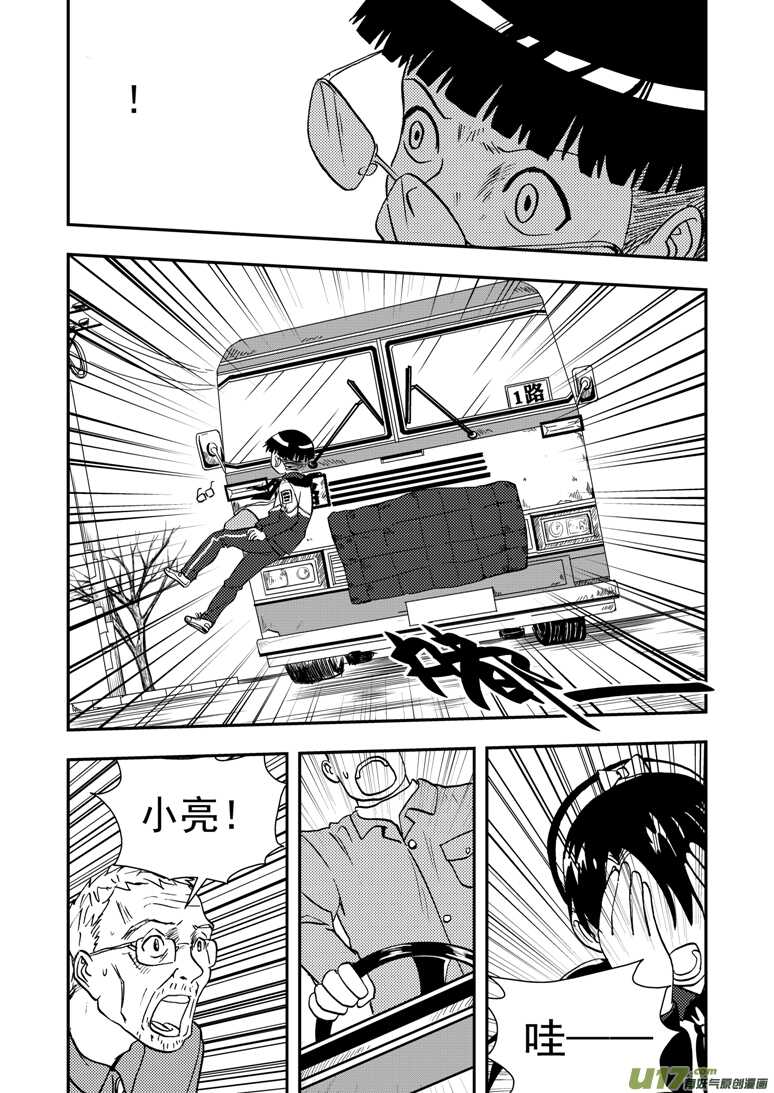 第141话 了断6