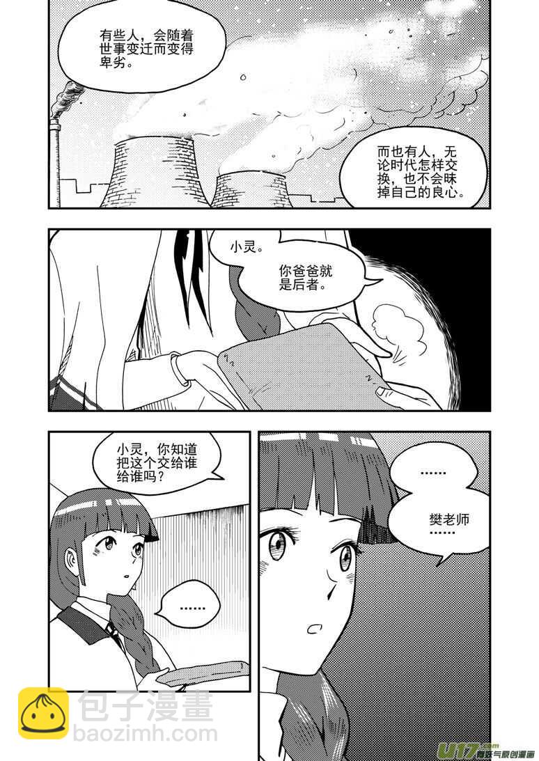 第154话 上车10